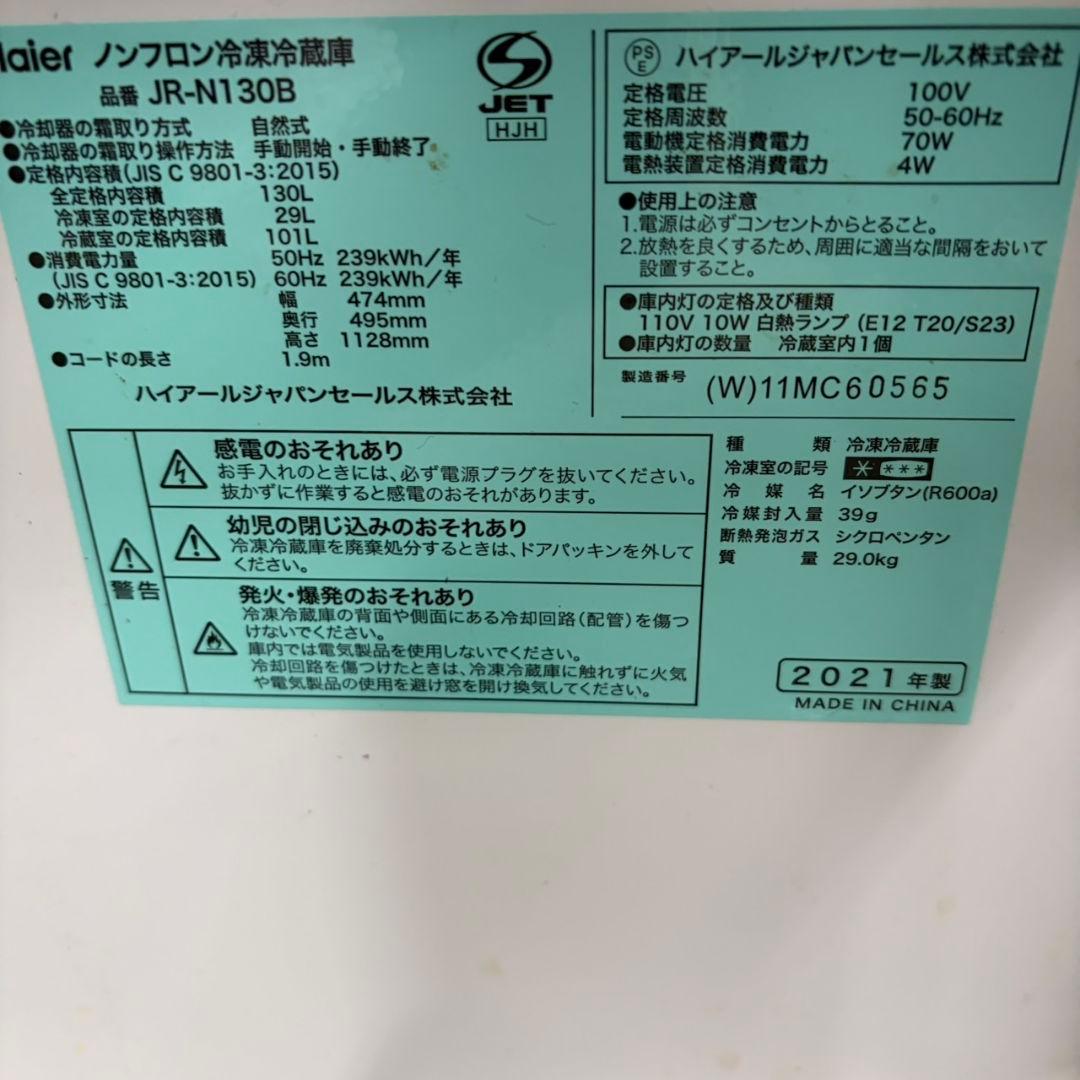 902 冷蔵庫 洗濯機 電子レンジ 小型 一人暮らし 極美品 新生活応援セット