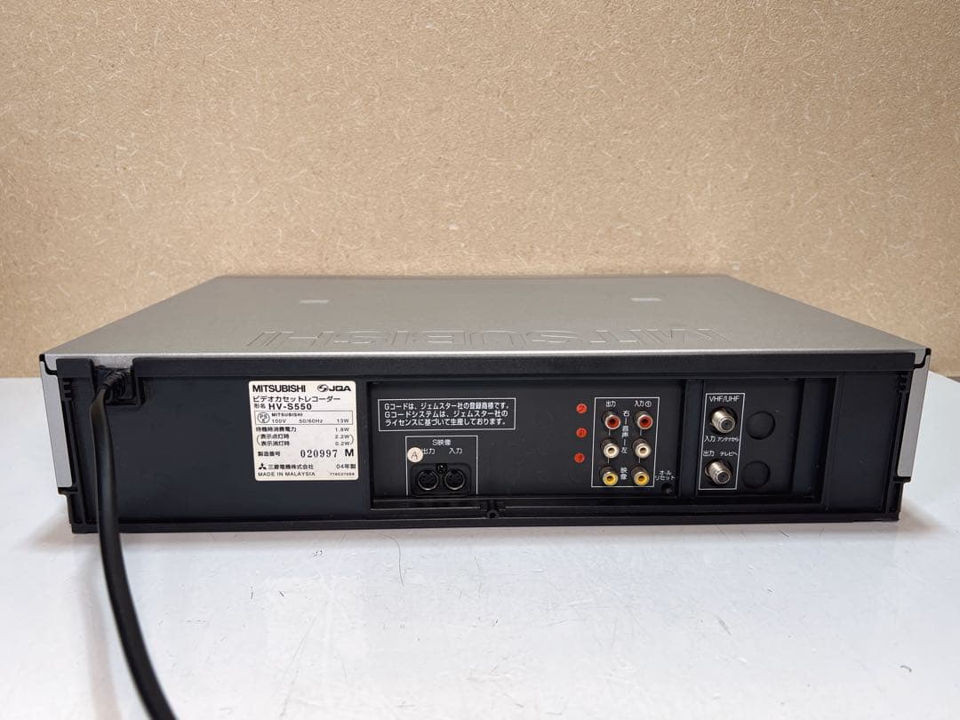 MITSUBISHI S-VHSビデオデッキ HV-S550