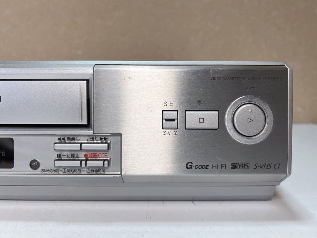 MITSUBISHI S-VHSビデオデッキ HV-S550
