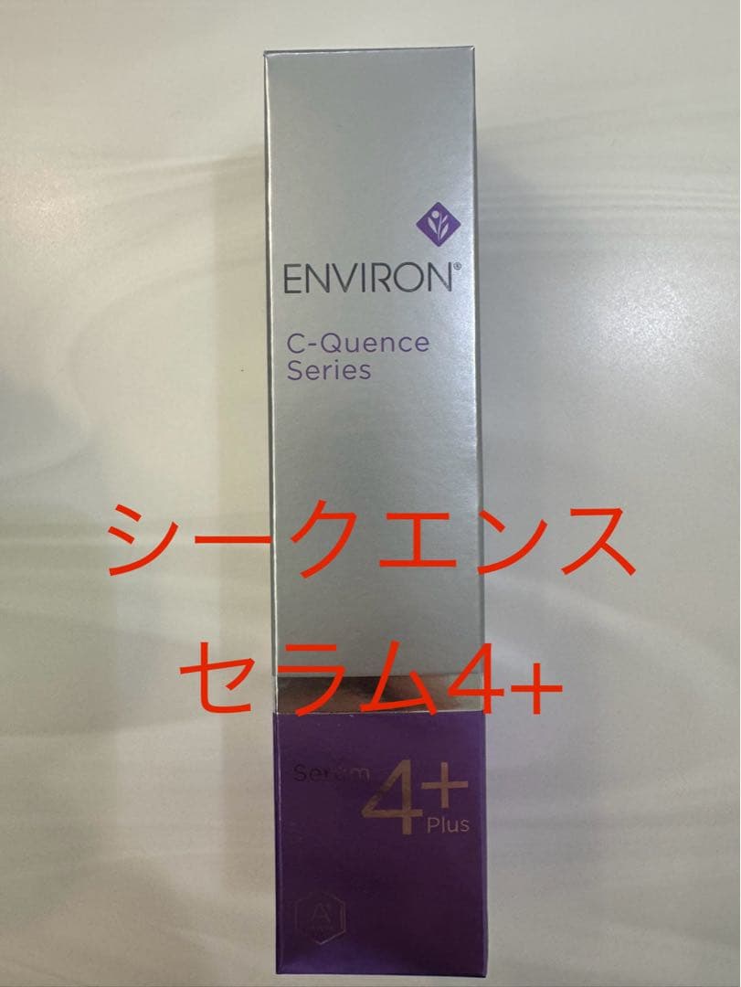 【なな】エンビロンシークエンスセラム4+、クリームプラス