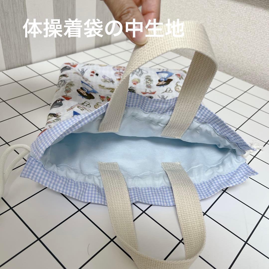 レッスンバック　アリス　うさぎ