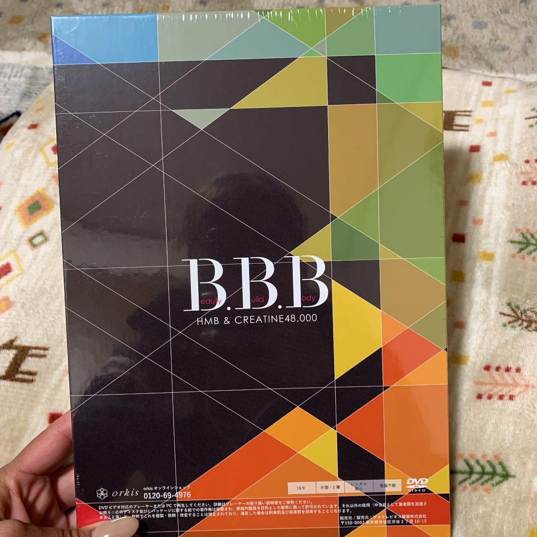 トリプルビー BBB DVD
