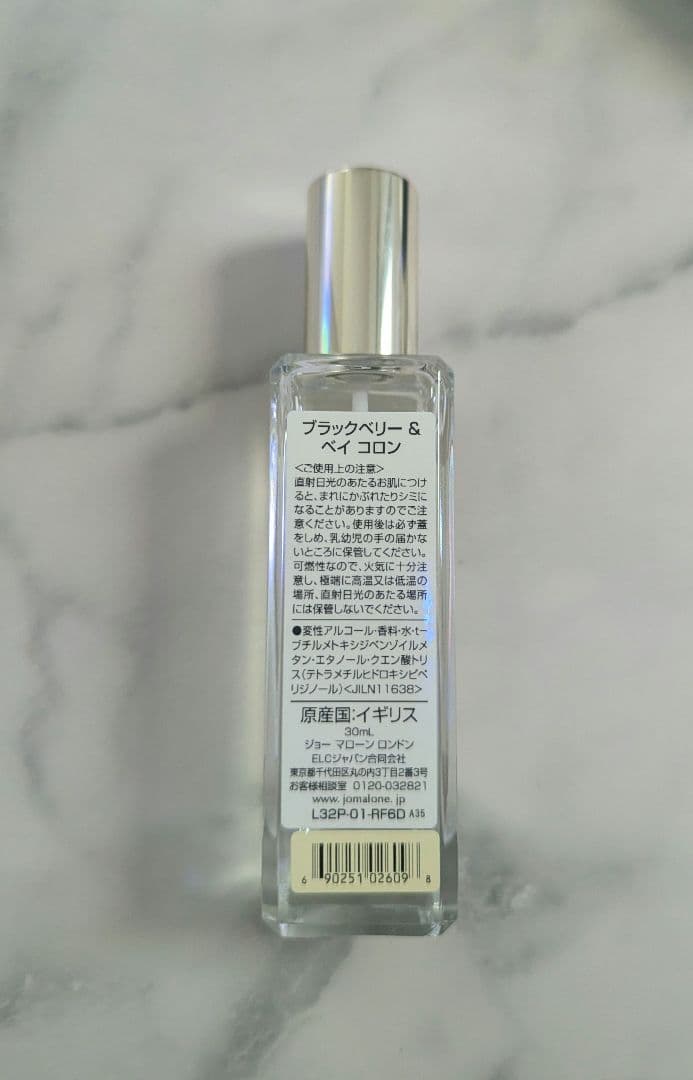【国内正規品】新品未使用 ジョーマローンブラックベリー＆ベイコロン【30ml】