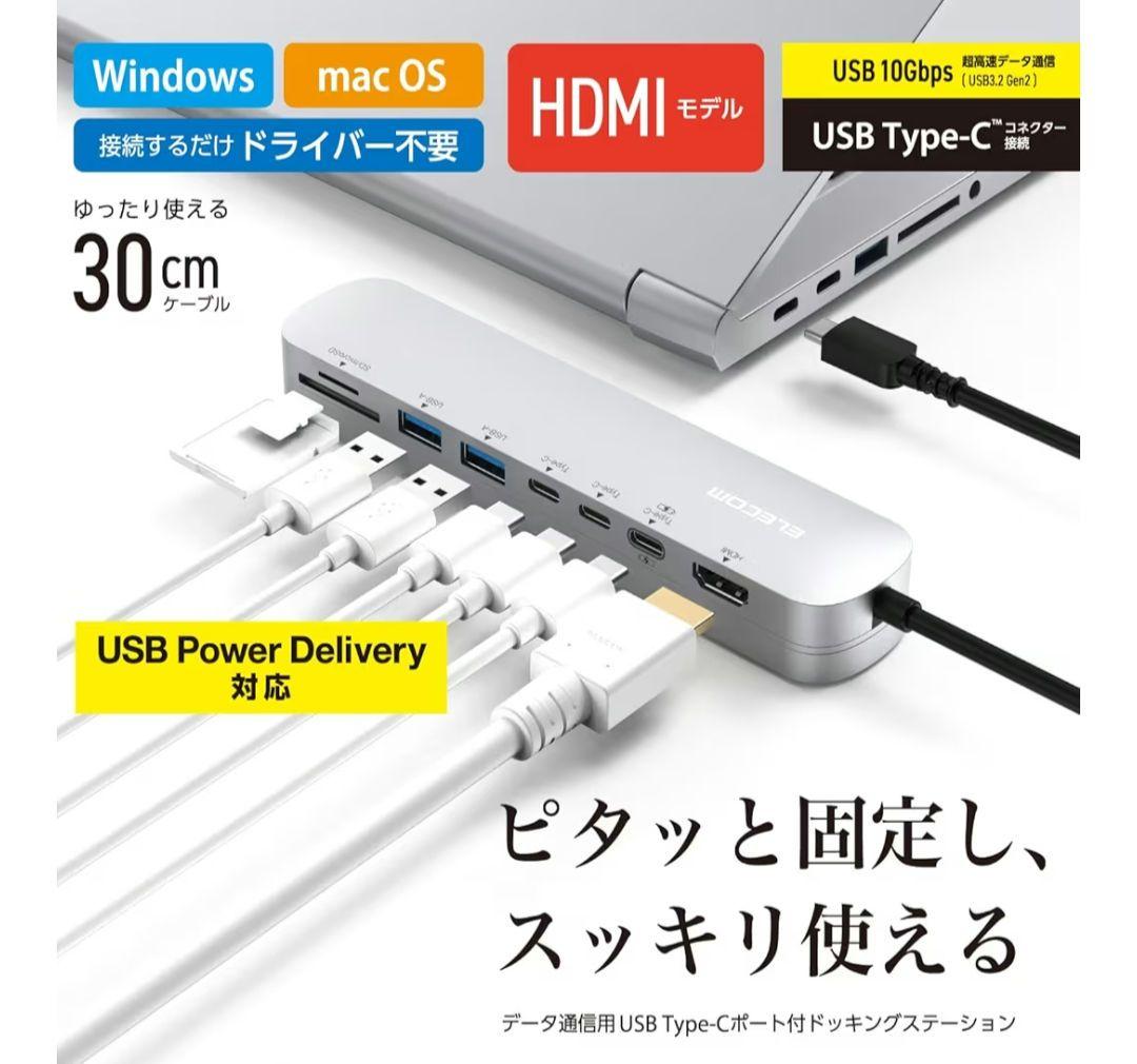 エレコム ドッキングステーション DST-C22SV