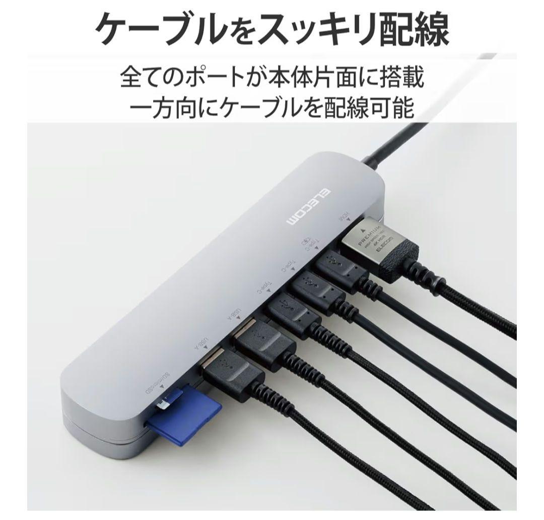 エレコム ドッキングステーション DST-C22SV