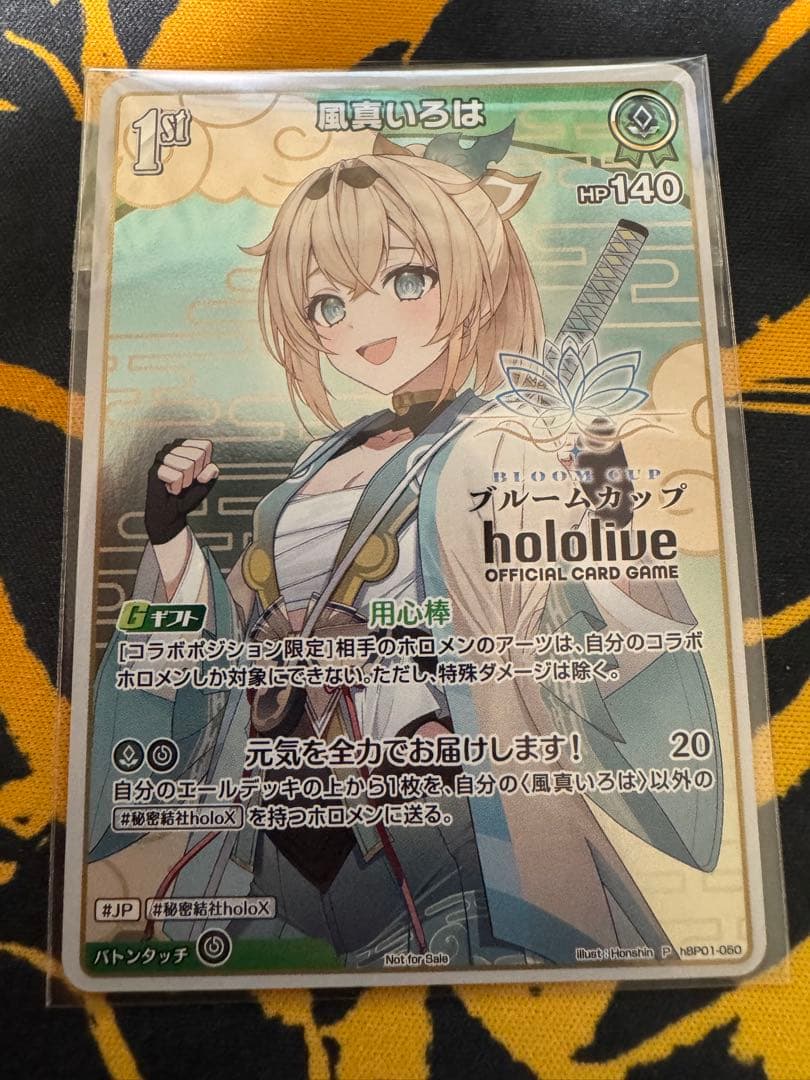 風真いろは 1st プロモ