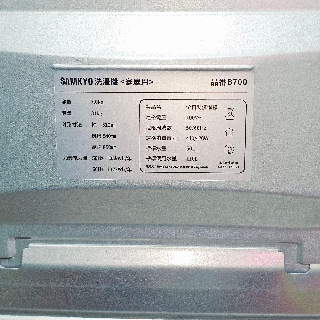SET35 洗濯機、冷蔵庫、電子レンジ、東京23区内送料無料