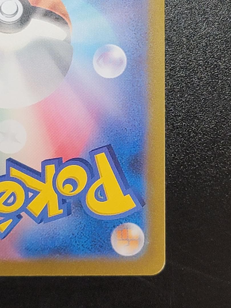 ポケモンカード151 フシギバナex SAR SV2a 200/165