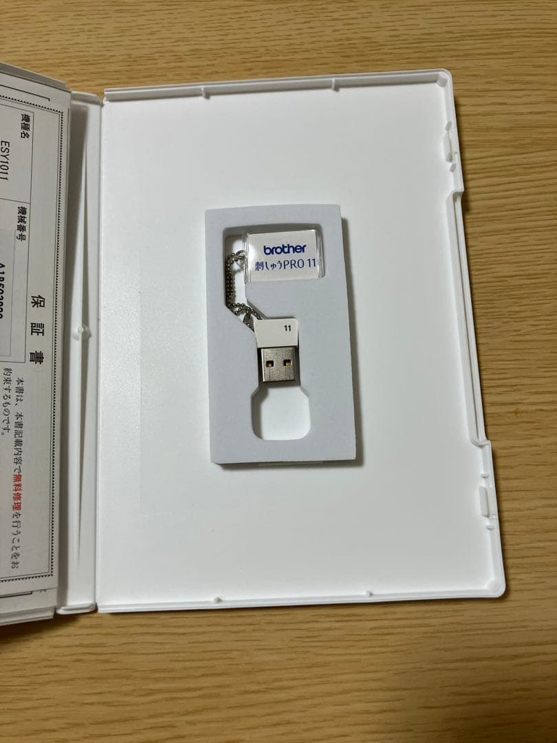 刺しゅうPro11