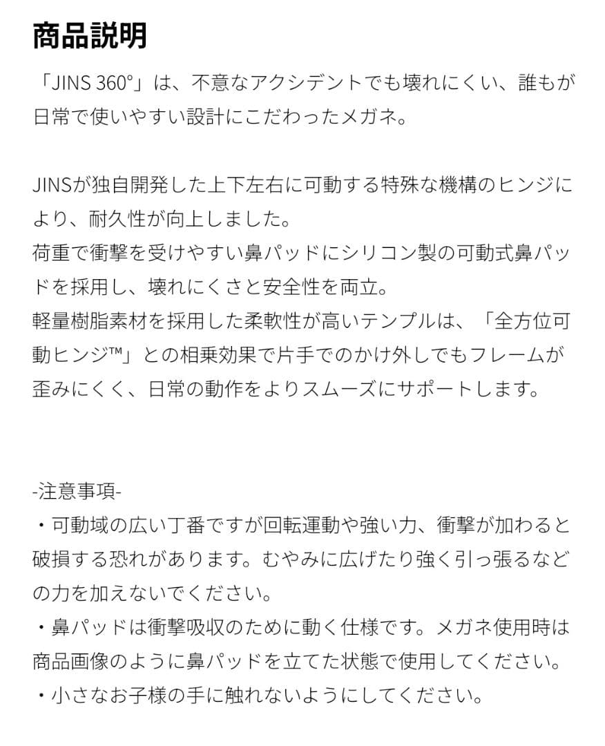 気まぐれ中極美品＊JINS360°/マットブラック/度入り/ダテメガネ変更可