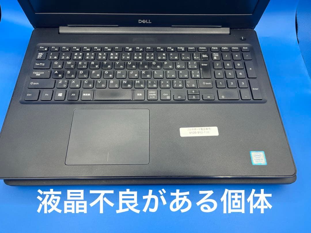 【訳アリ】DELL Latitude 3590 2台セット
