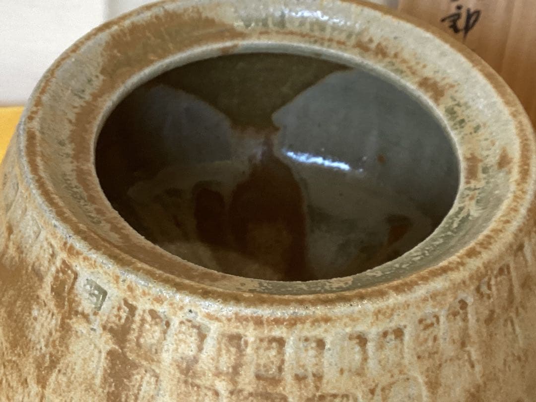 茶道具　水指　陶芸家　太子窯　鈴木八郎作　共布・化粧箱　未使用品　穴窯灰釉印花