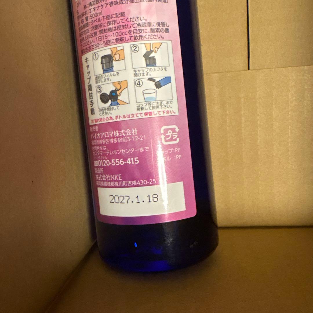 バイオアロマ　エキナケア