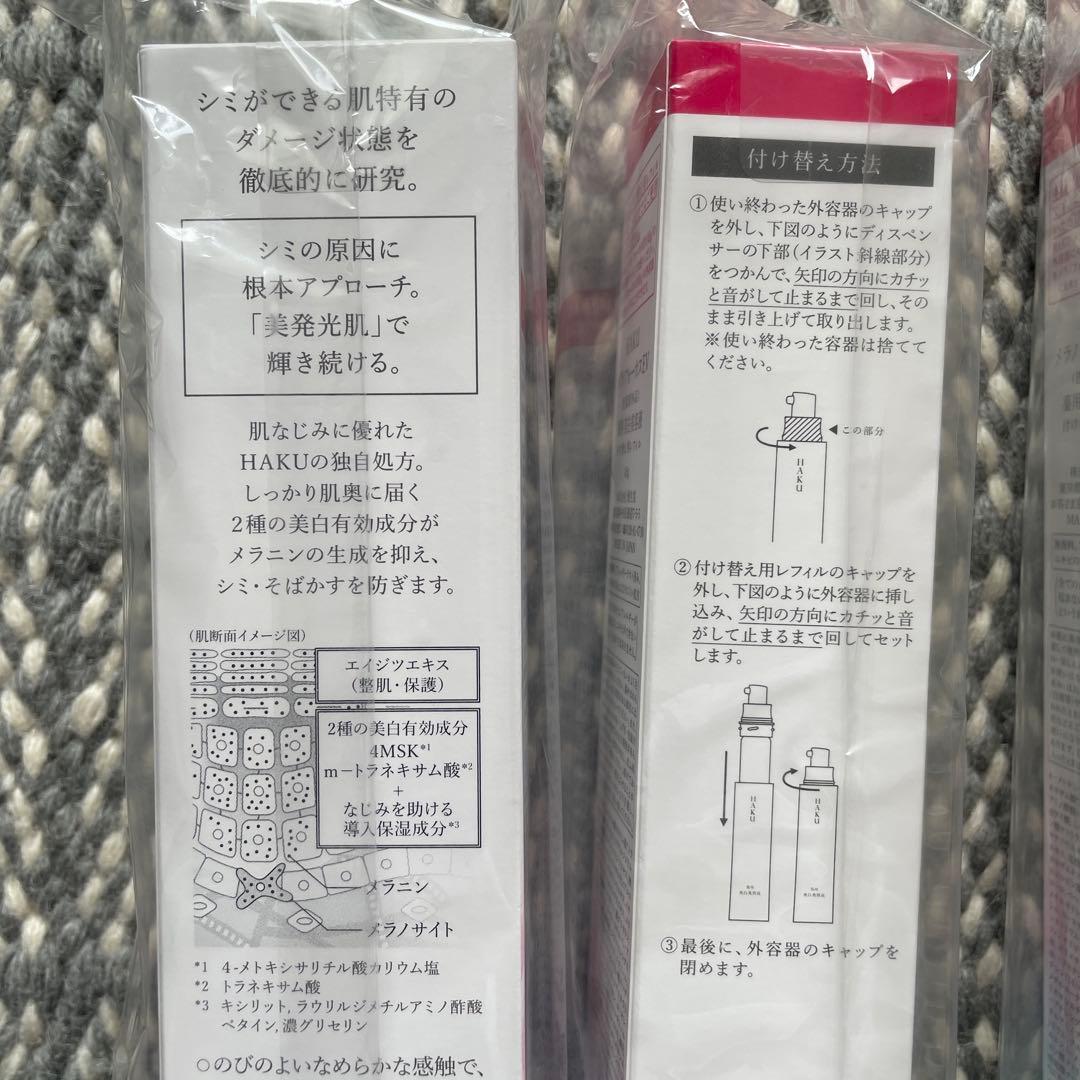 新品　HAKU メラノフォーカスEV 美白美容液　本体　レフィル　バーコード無