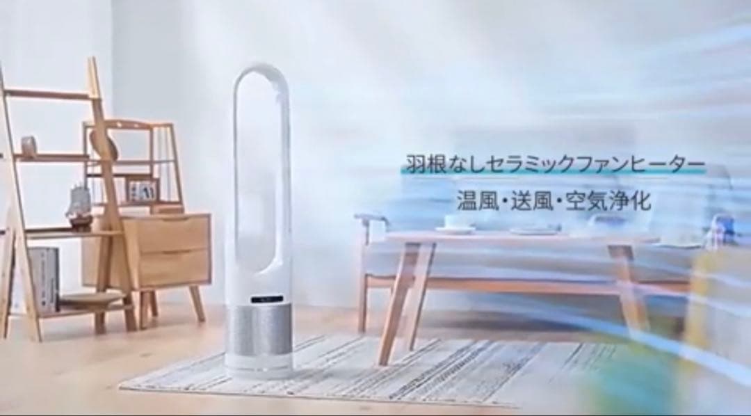 空気清浄機付き冷暖房セラミックファンヒーター