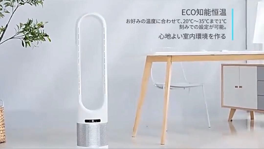 空気清浄機付き冷暖房セラミックファンヒーター