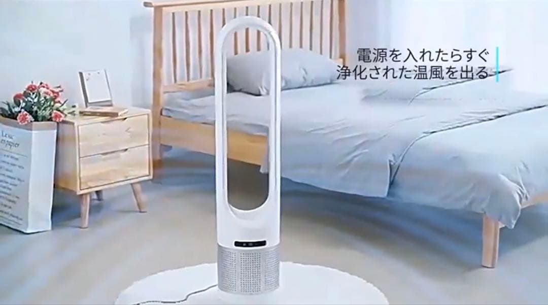 空気清浄機付き冷暖房セラミックファンヒーター