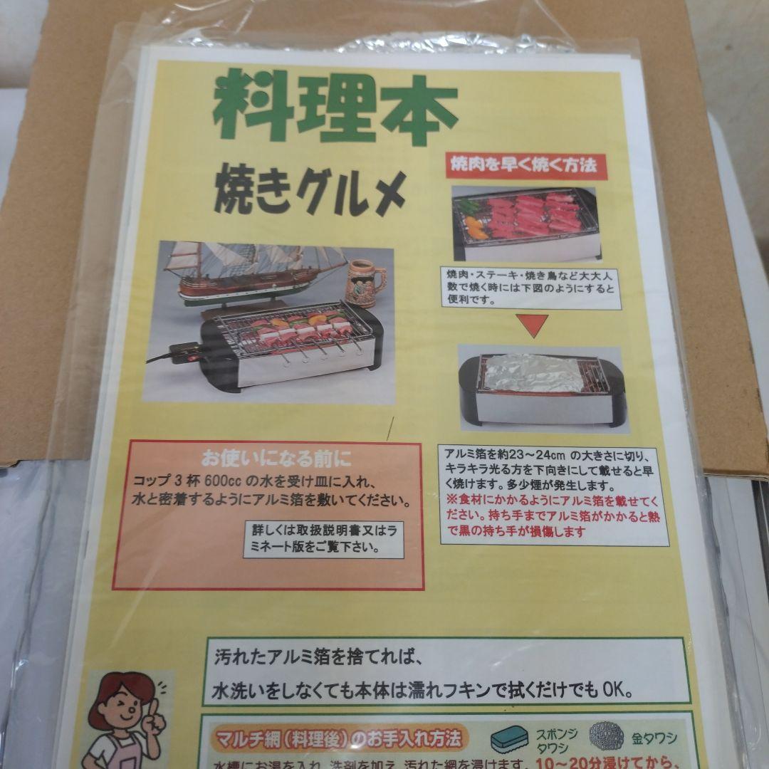 新品　煙が少ないヘルシー焼きグルメ　ユーアイ杉山金属　焼肉バーベキュー焼き鳥