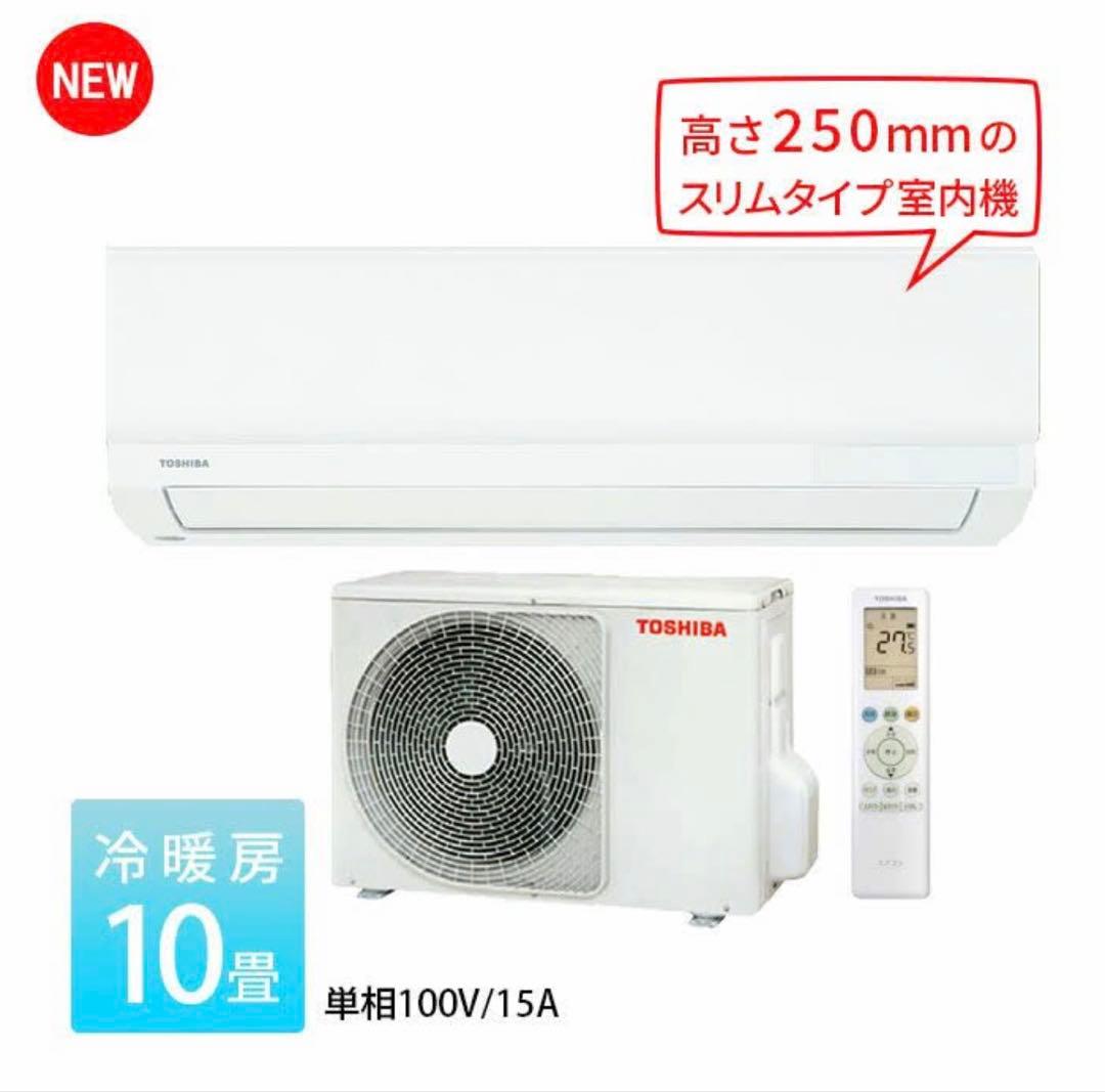 TOSHIBA エアコン RAS-2814R 本体　　2025年式　美品