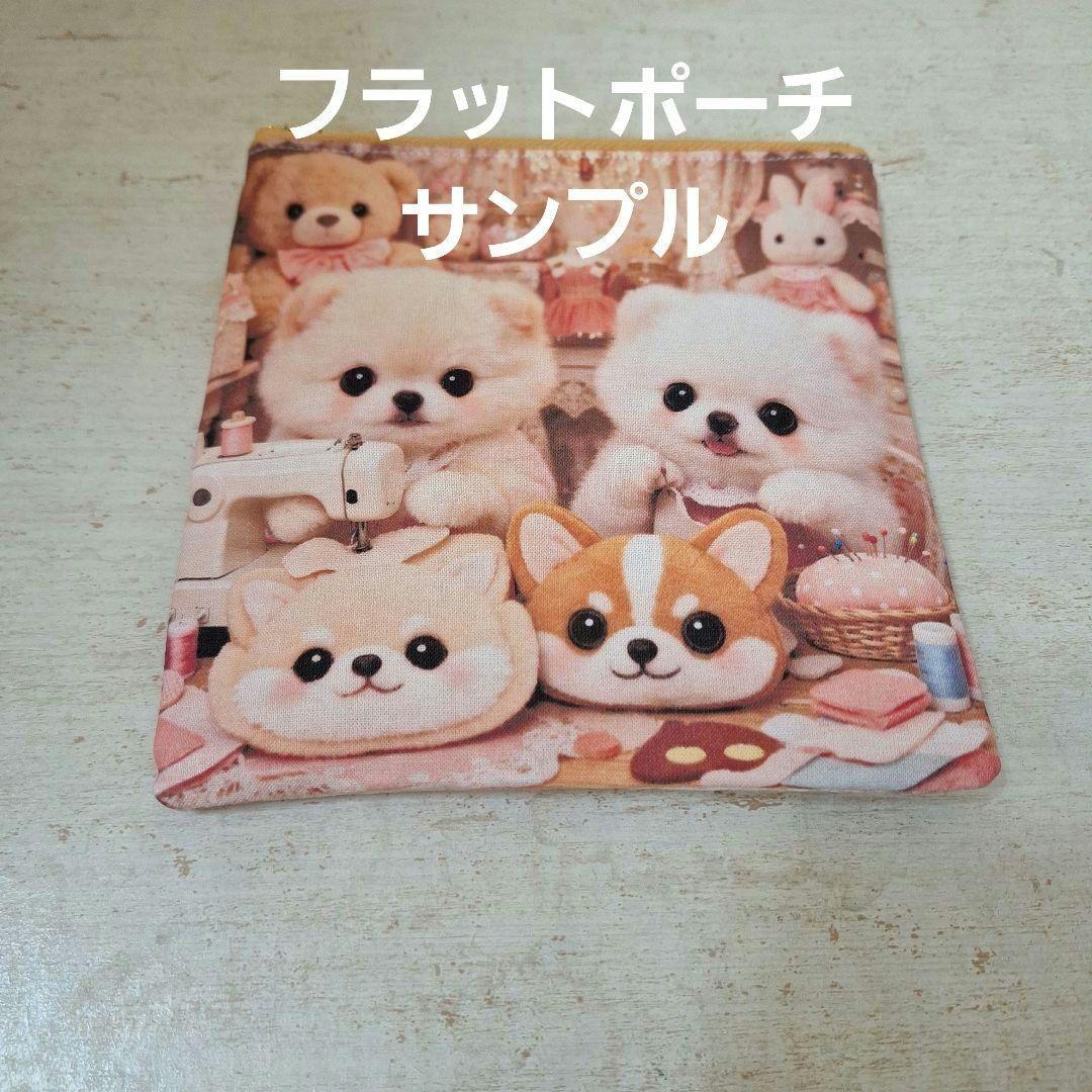 激レアトイプー、柴犬、パピヨン、ダックス、ポメラニアン、フレンチブルパネル生地