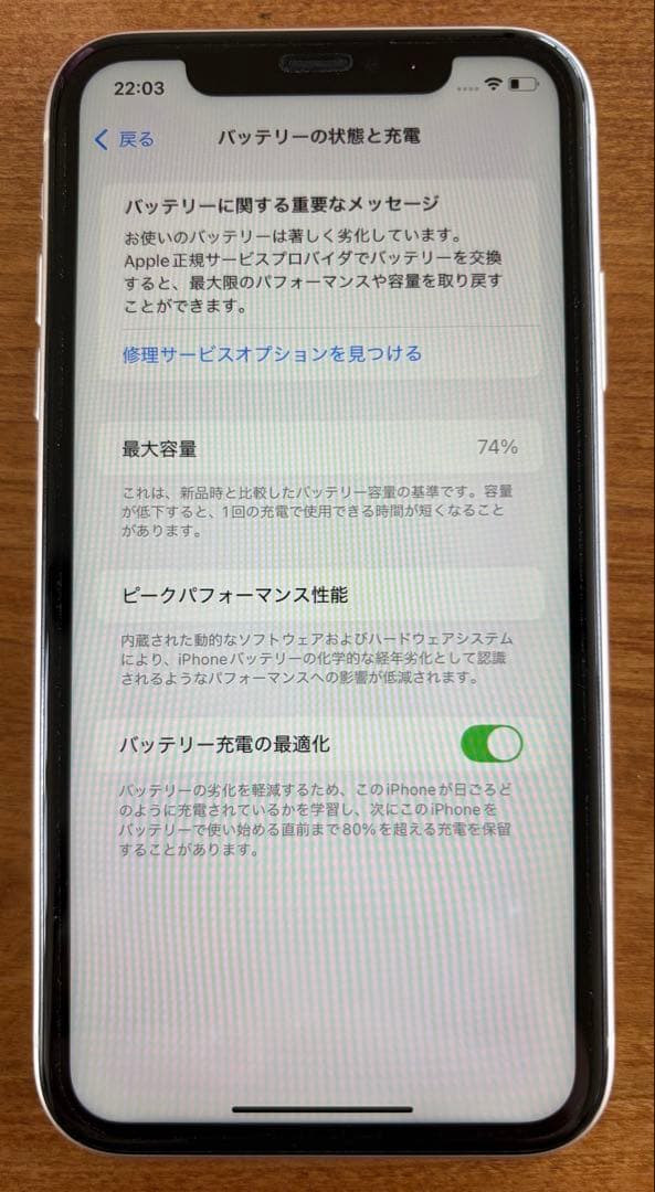 iPhone11 128GB ホワイト SIMフリー FaceID不可