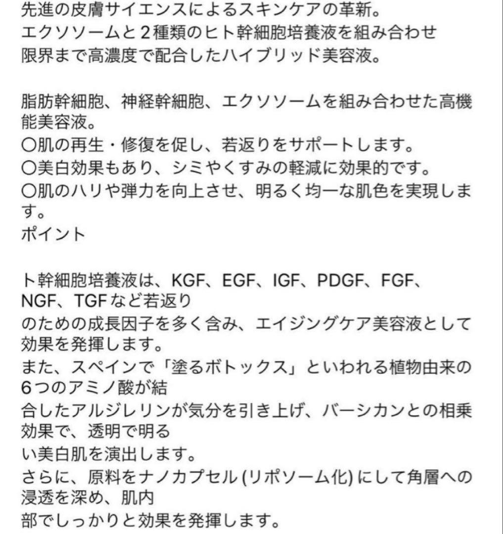 ラレッセglass skin clear serum 美容液