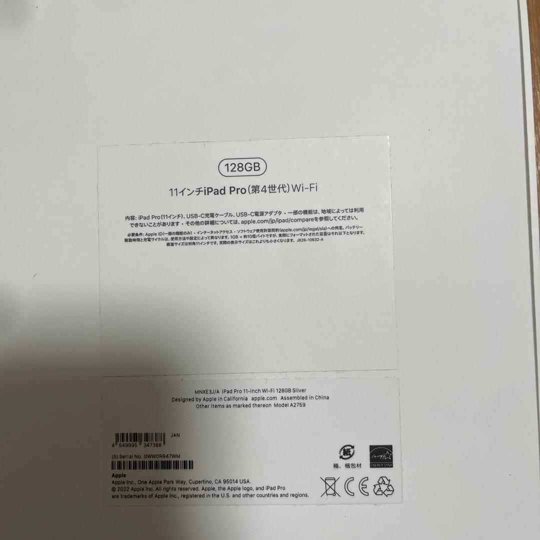 Apple iPad Pro 11インチ第４世代128GB