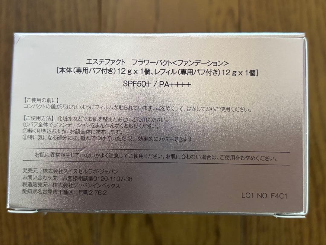 たかの友梨エステファクトフラワーパクトファンデーション＋レフィル2個