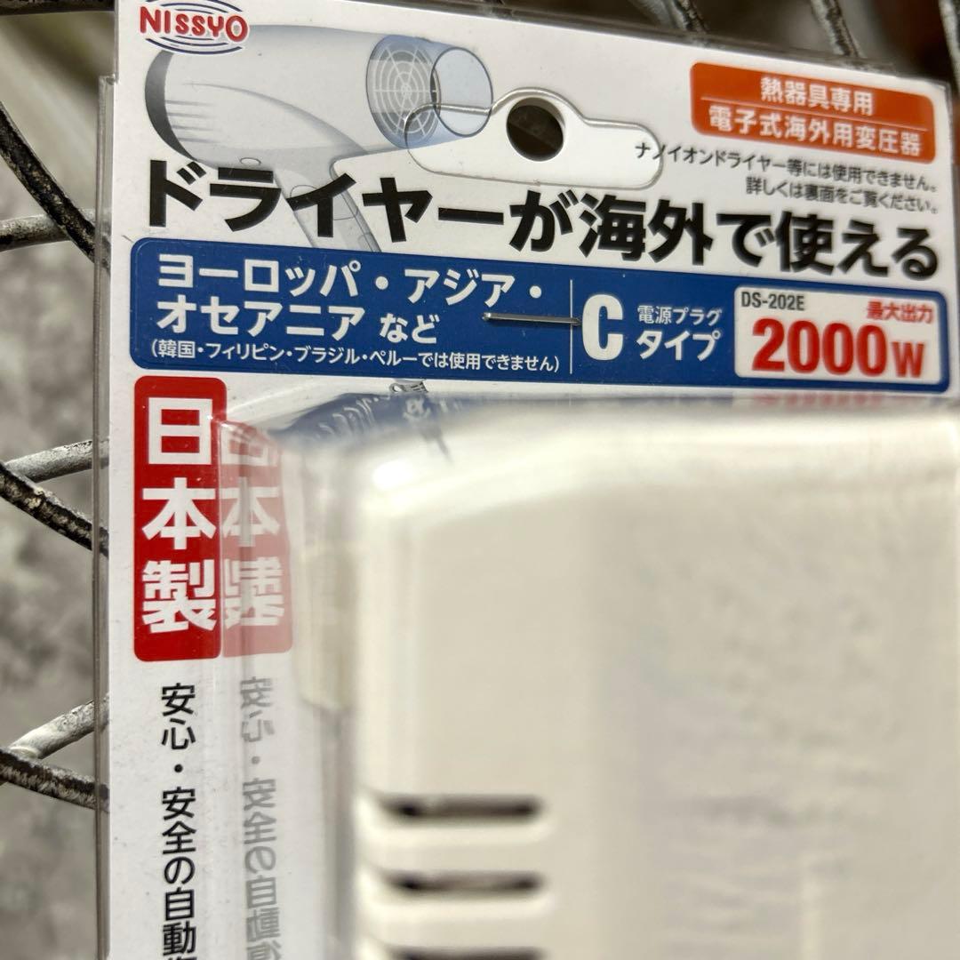 海外用変圧器 2000W Cタイプ　日章工業 DS-202U