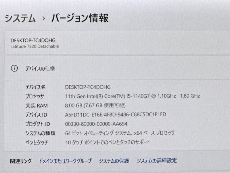 Win11!!11世代CPU!!DELLタブレット/Latitude 7320
