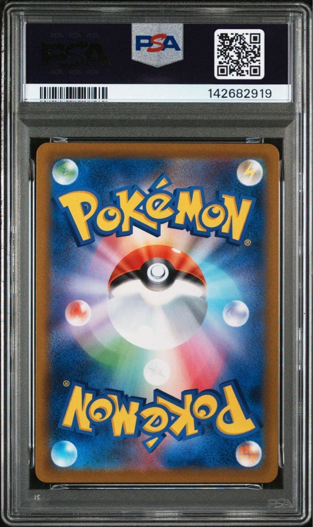 リザードン CHR PSA10 GEM MINT