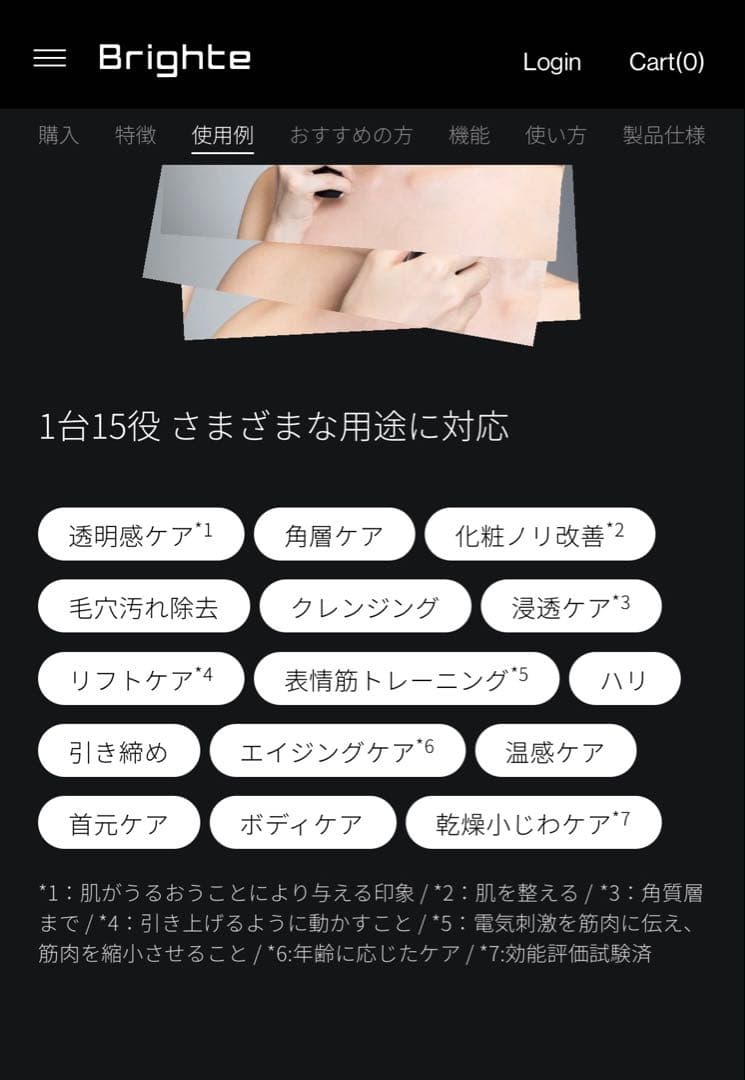 ブライト《エレキリフト》★ピンク★特典付きセット★極美品★