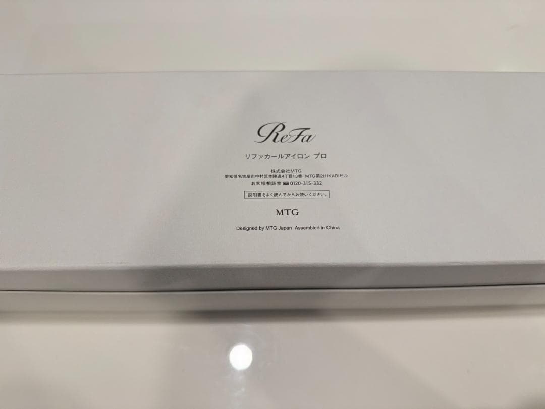 【未使用】ReFa リファ カールヘアアイロン ホワイト 32mm