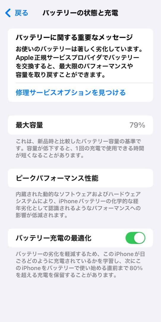 Apple iPhone 11 レッド 128GB SIMフリー 美品