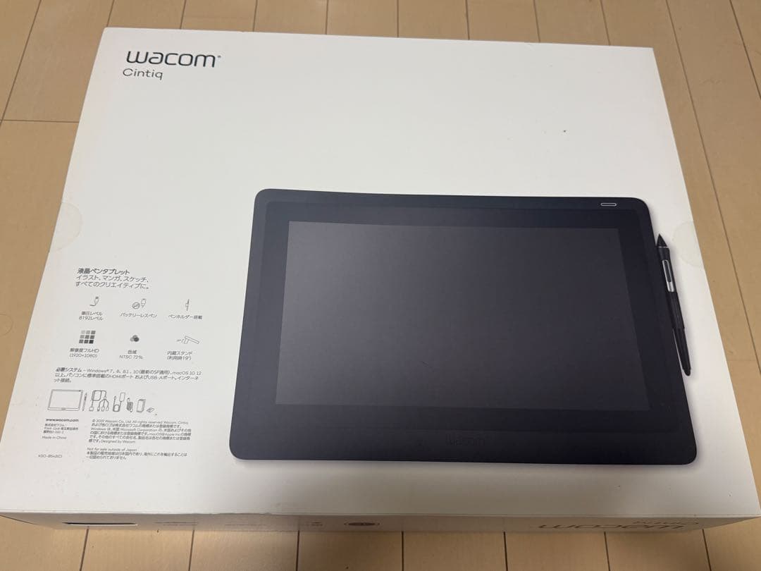 Wacom Cintiq 16 液晶ペンタブレット本体　未使用