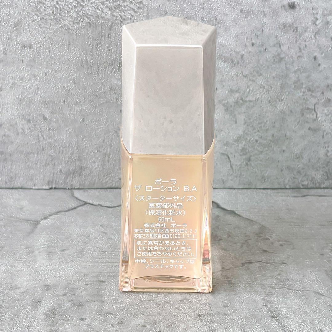 【新品未使用】POLA ポーラ BA ザ ローション 60ml 保湿化粧水 スタ