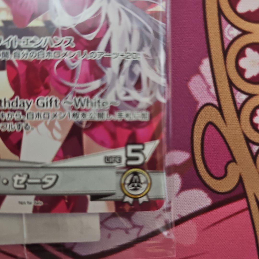 べスティア‪‪‪︎︎・ゼータ 誕生日記念写真ホロカ 未開封
