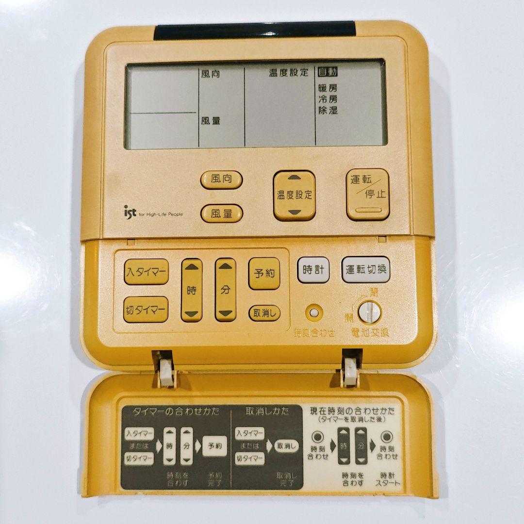 2889 シャープ CRMC-A168JBEO 業務 エアコン リモコン