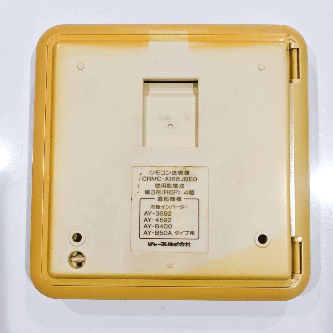 2889 シャープ CRMC-A168JBEO 業務 エアコン リモコン