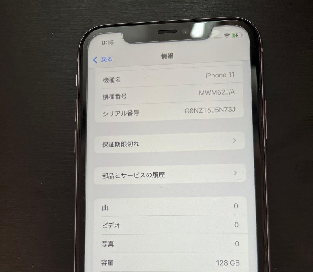 iPhone 11 128GB パープル SIMフリー