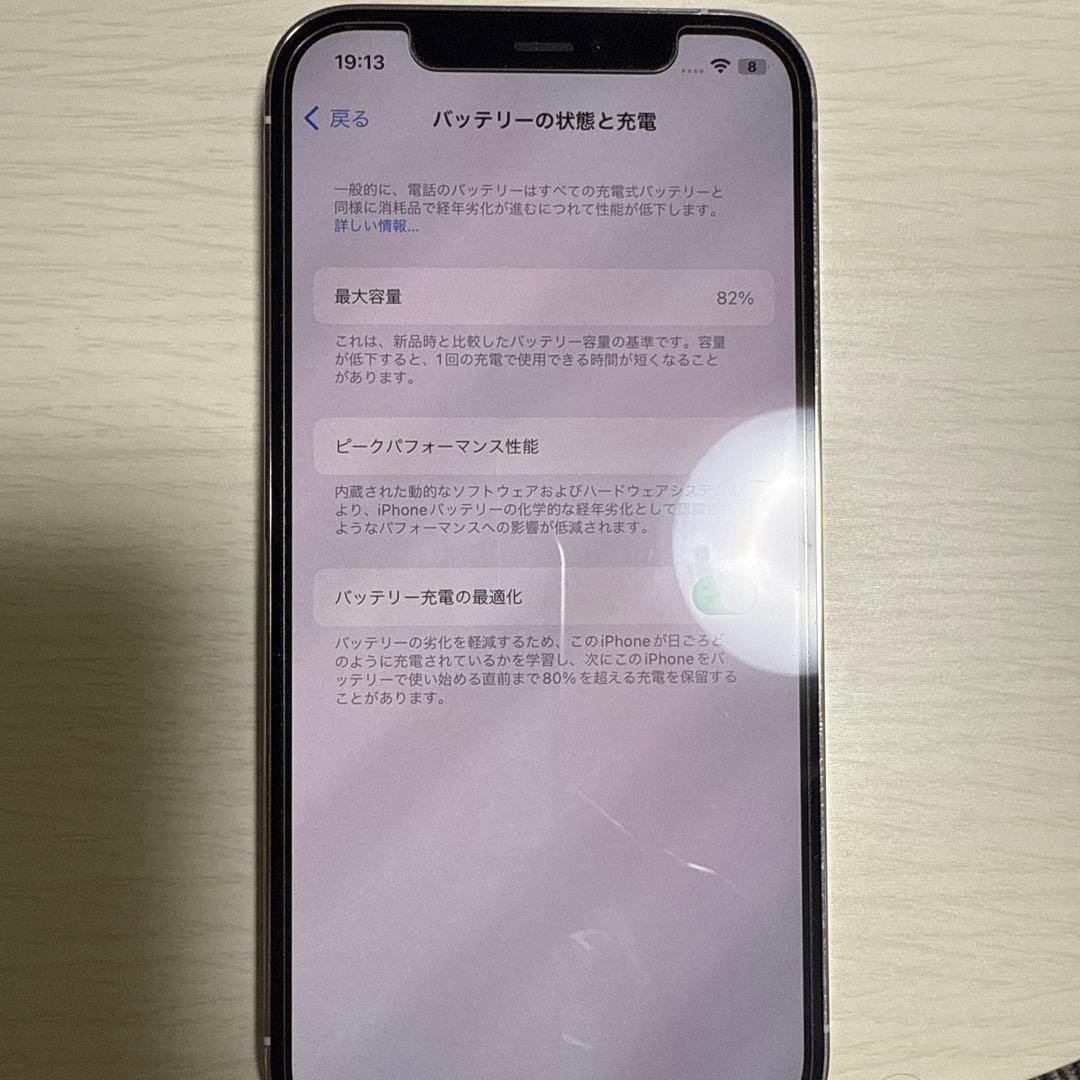 iPhone12 Proシルバー 128GB