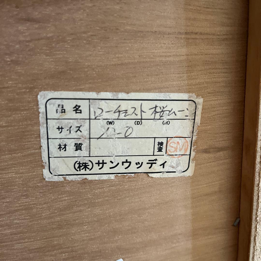 タンス　木製チェスト　箪笥