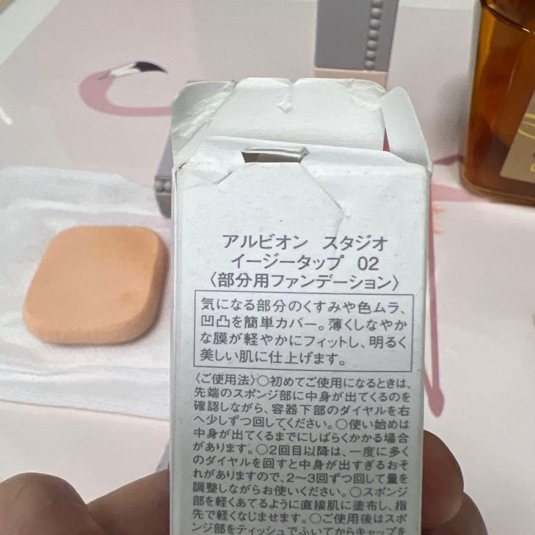 ALBION、他ほぼ未使用のみまとめ売り
