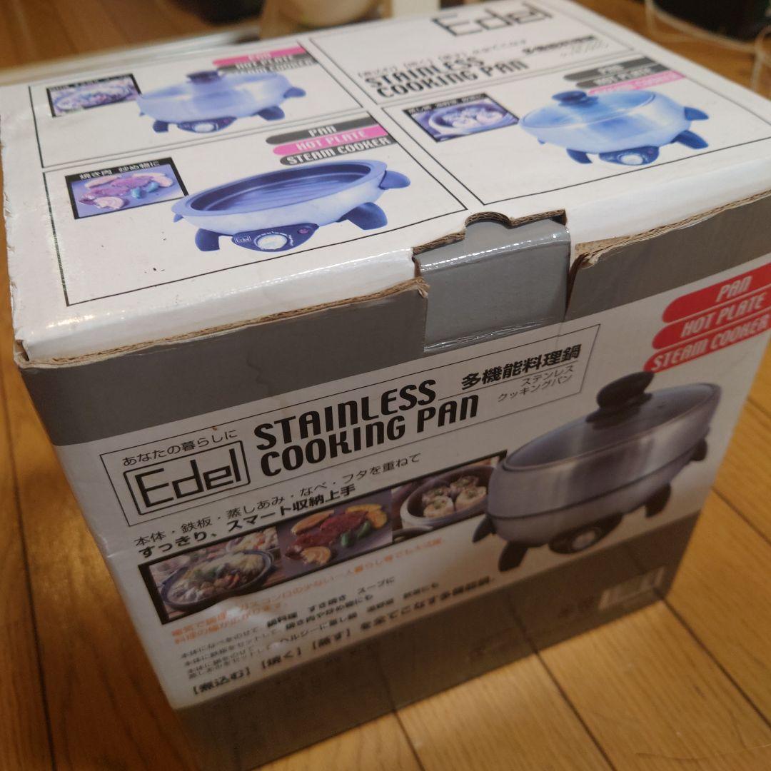 Edel ステンレスクッキングパン