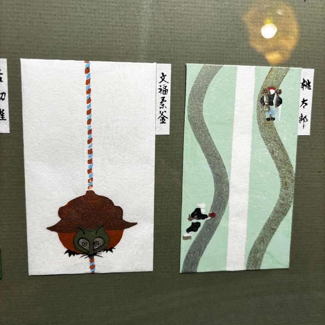 【希少】松村翠鳳 筆「お伽噺」額装品 木版画 12種セット 和モダン インテリア