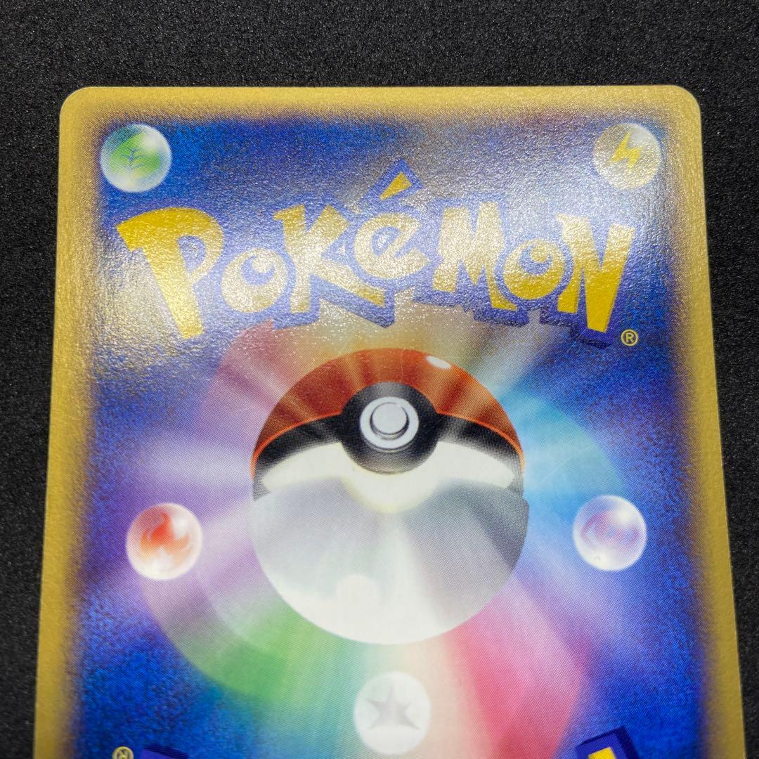【ポケモンカードe】ヤドラン＆ヤドン●拡張パック第3弾 海からの風031/087