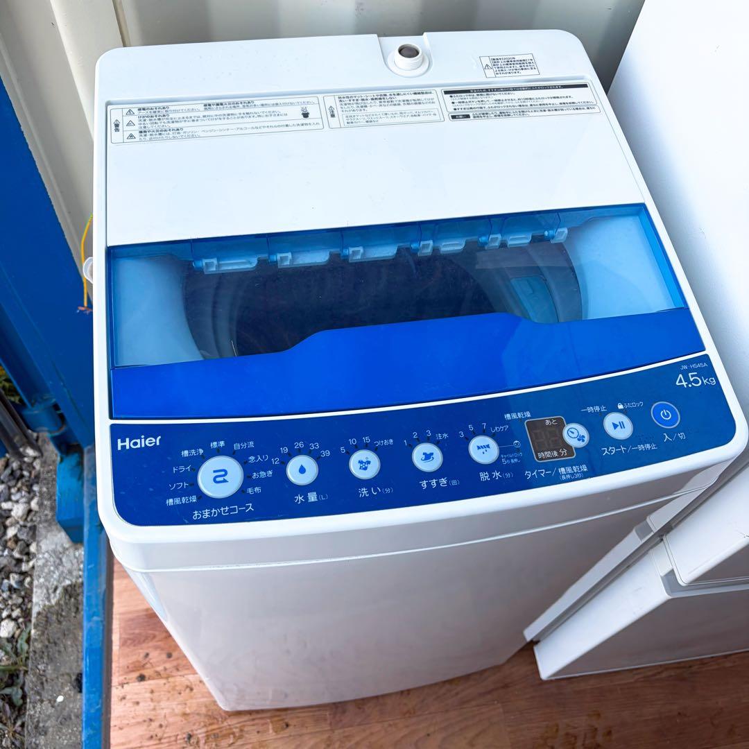 取付無料！新生活応援！AQUAシンプルホワイト冷蔵庫ブルー洗濯機電子レンジ炊飯器