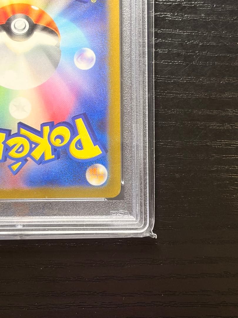 ポケモンカード　PSA10 151 ピカチュウ AR