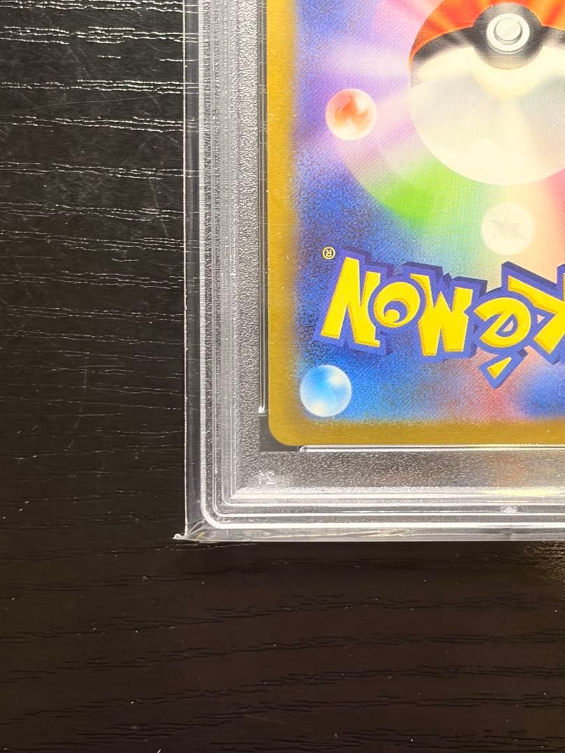 ポケモンカード　PSA10 151 ピカチュウ AR
