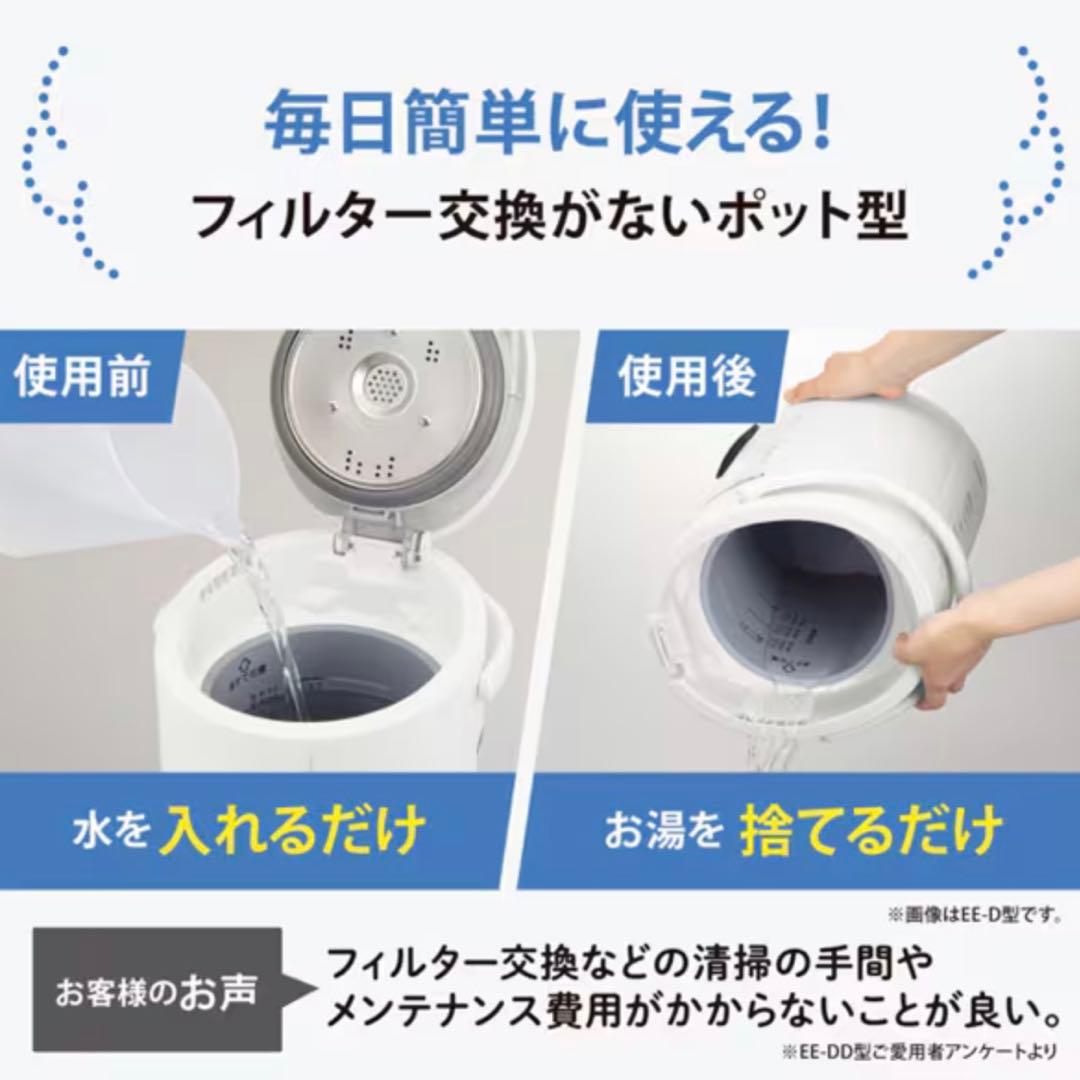 2025年製 象印 スチーム式加湿器 EE-TB60-WA